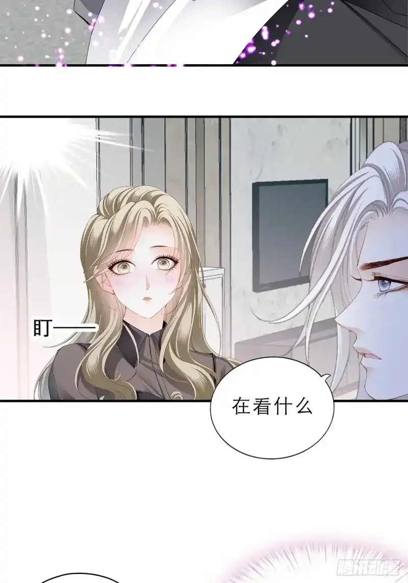 《暴君爱人》第16话 九爷做饭 好好吃 第26页