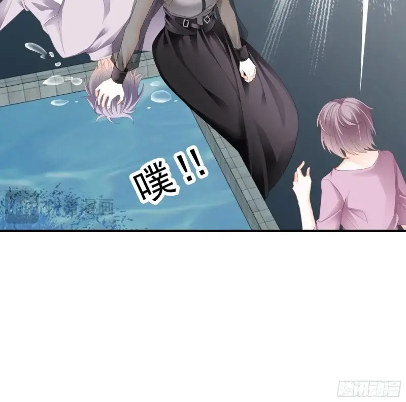 《暴君爱人》第17话 痛殴大表哥 第36页