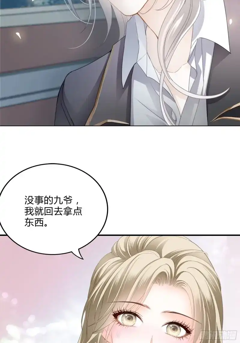 《暴君爱人》第17话 痛殴大表哥 第5页