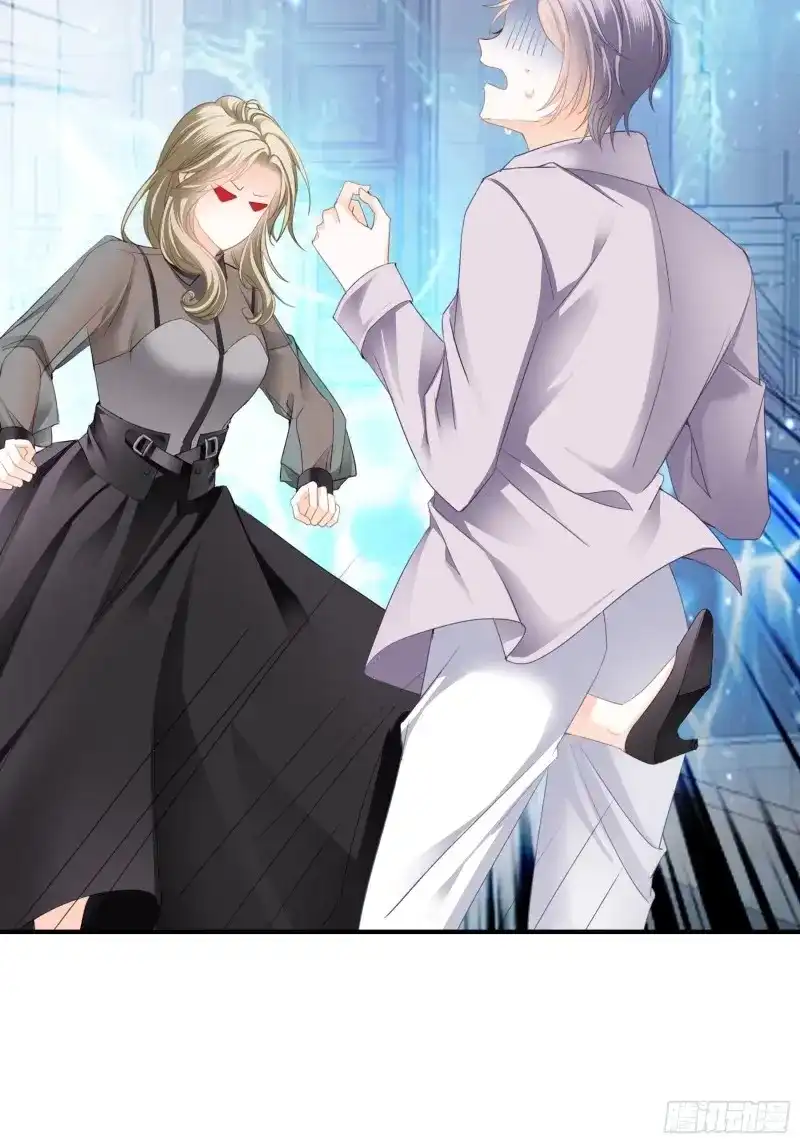 《暴君爱人》第17话 痛殴大表哥 第33页