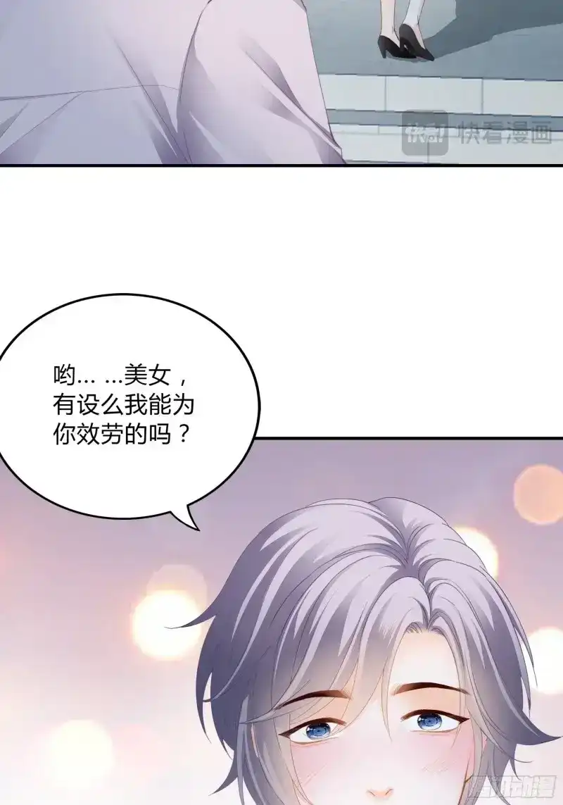 《暴君爱人》第17话 痛殴大表哥 第15页