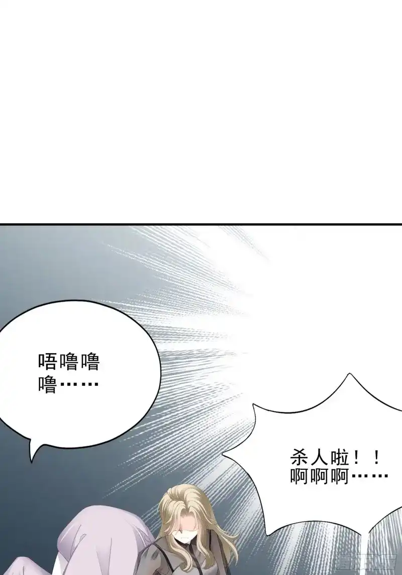 《暴君爱人》第17话 痛殴大表哥 第35页