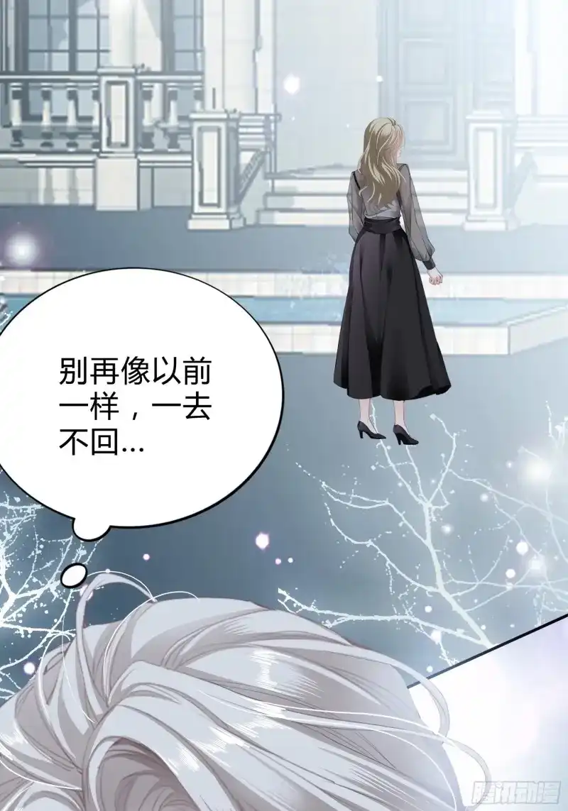 《暴君爱人》第17话 痛殴大表哥 第8页