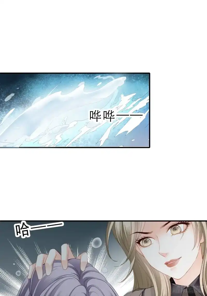 《暴君爱人》第17话 痛殴大表哥 第37页