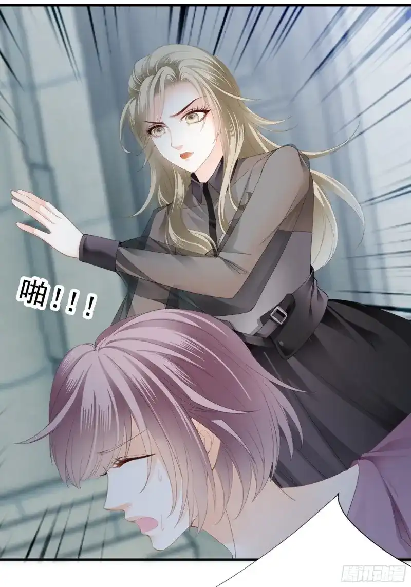《暴君爱人》第17话 痛殴大表哥 第29页