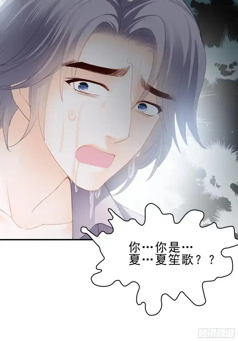 《暴君爱人》第17话 痛殴大表哥 第39页