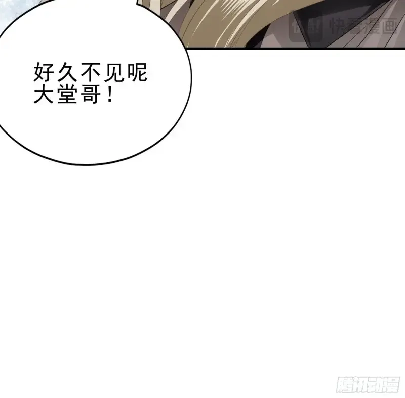 《暴君爱人》第17话 痛殴大表哥 第41页