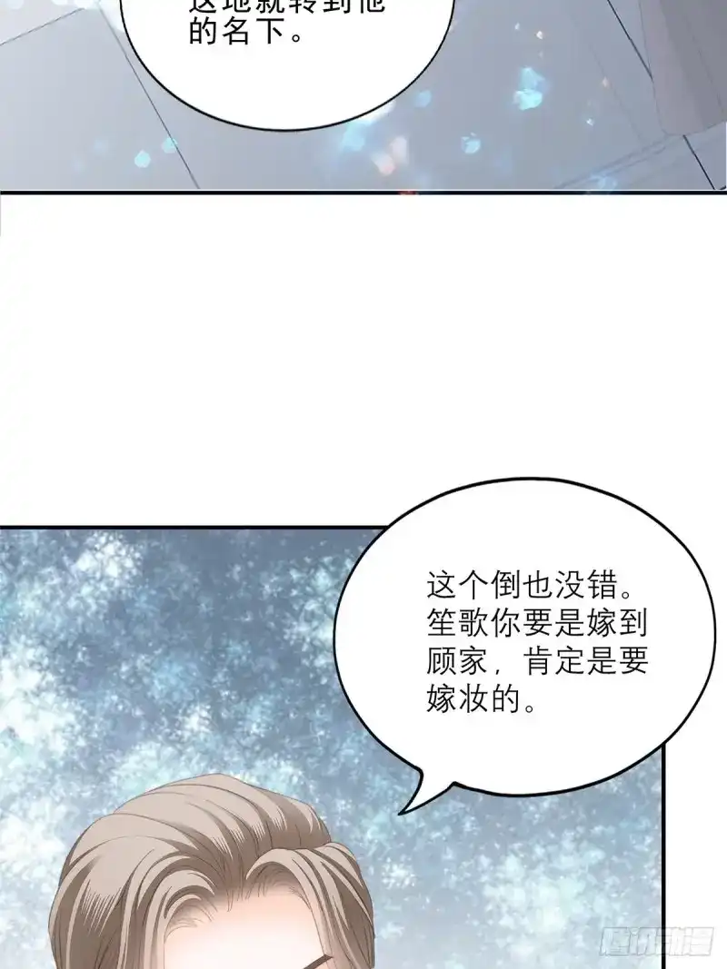 《暴君爱人》第18话 舌战“父母” 第32页