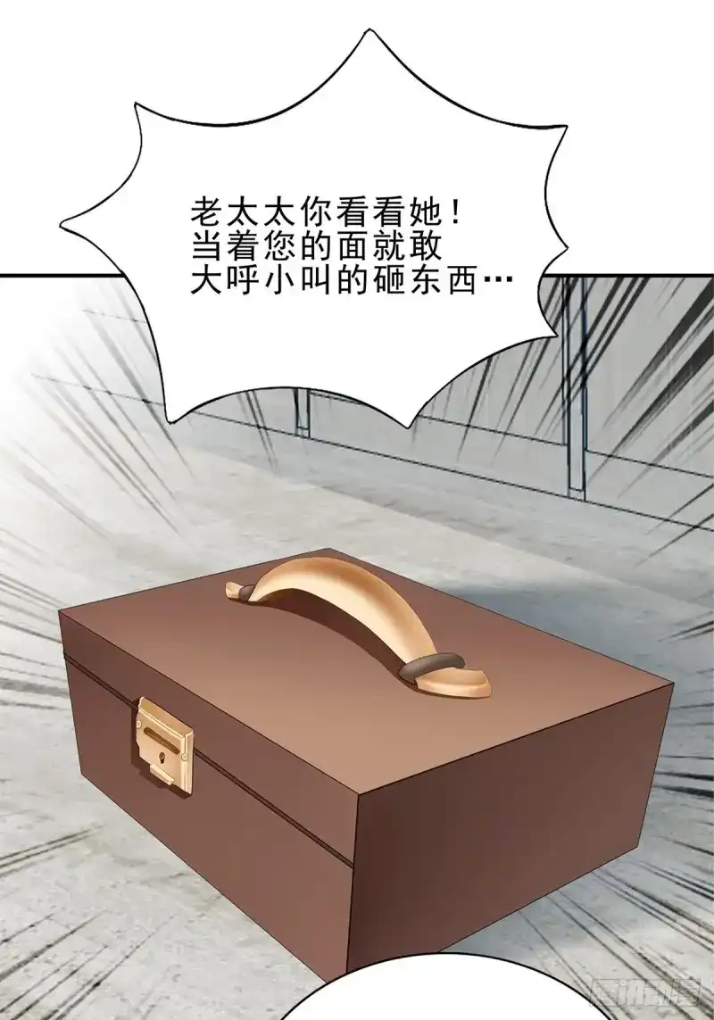 《暴君爱人》第19话 亲生母亲的遗物 第12页