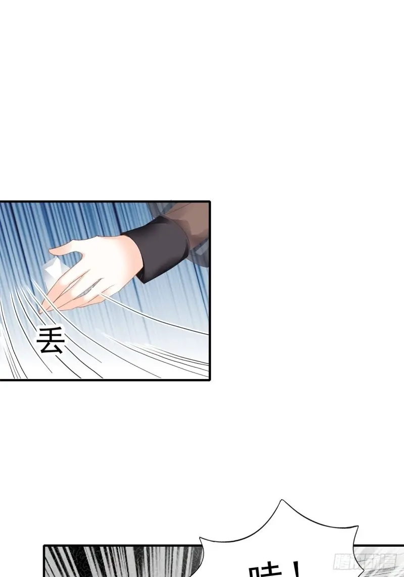 《暴君爱人》第19话 亲生母亲的遗物 第9页