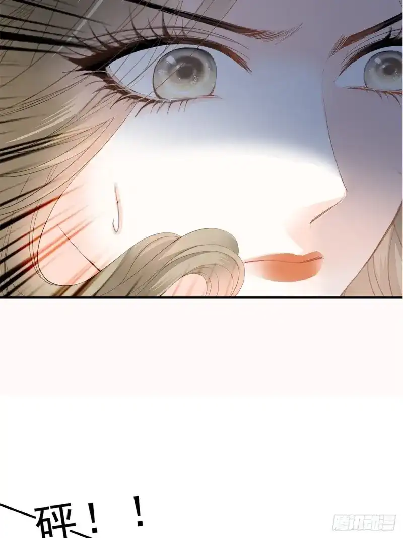 《暴君爱人》第19话 亲生母亲的遗物 第29页
