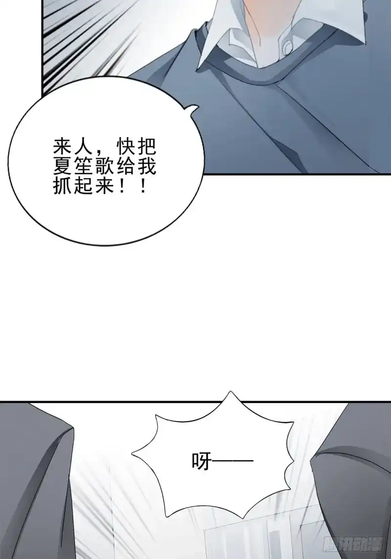 《暴君爱人》第19话 亲生母亲的遗物 第24页