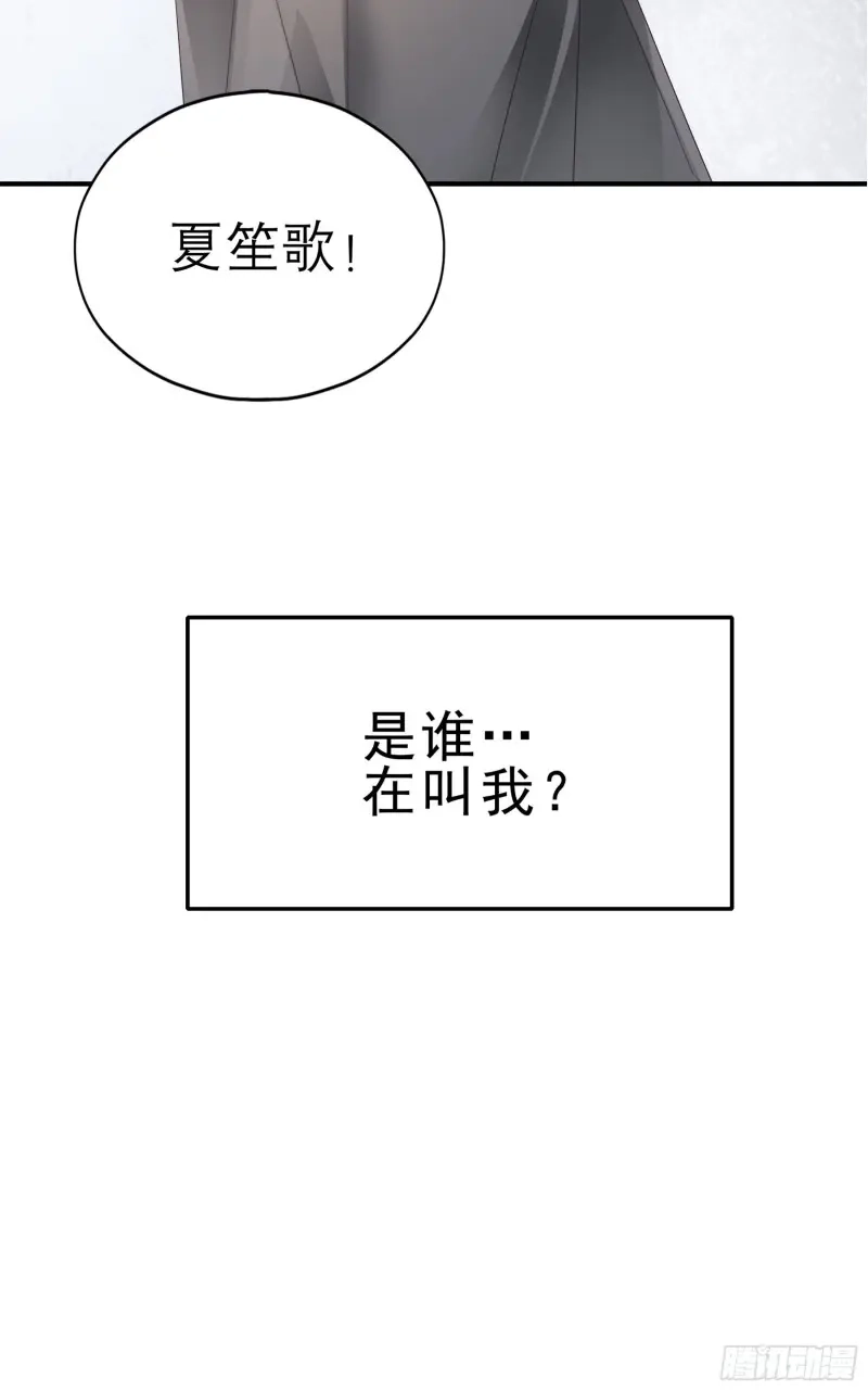《暴君爱人》第20话 解救 第9页