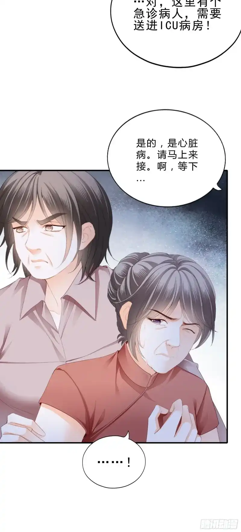 《暴君爱人》第20话 解救 第31页