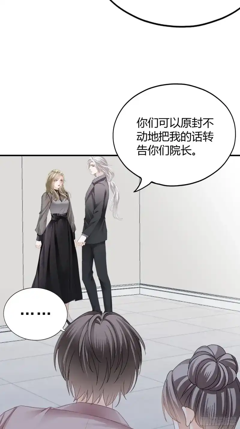 《暴君爱人》第20话 解救 第38页