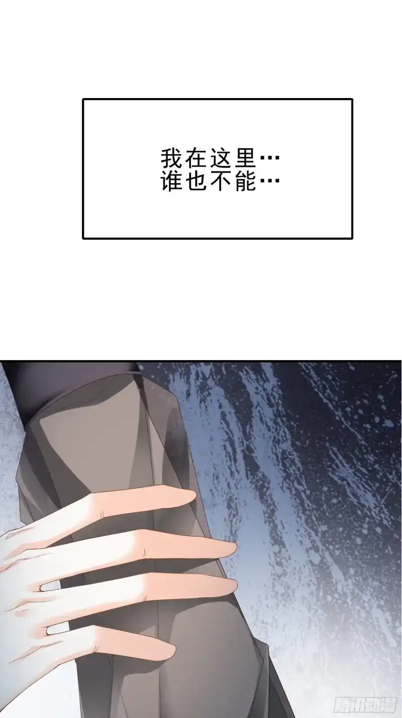 《暴君爱人》第20话 解救 第8页