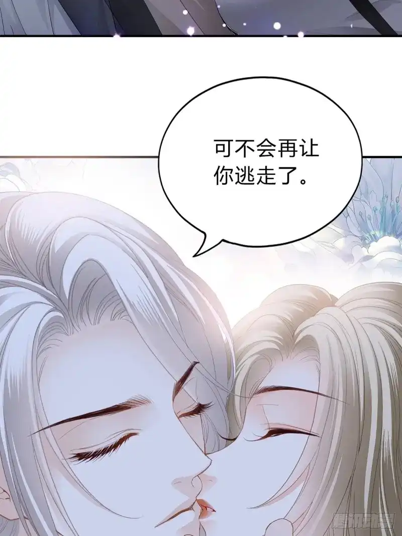 《暴君爱人》第21话 不再放你走 第37页