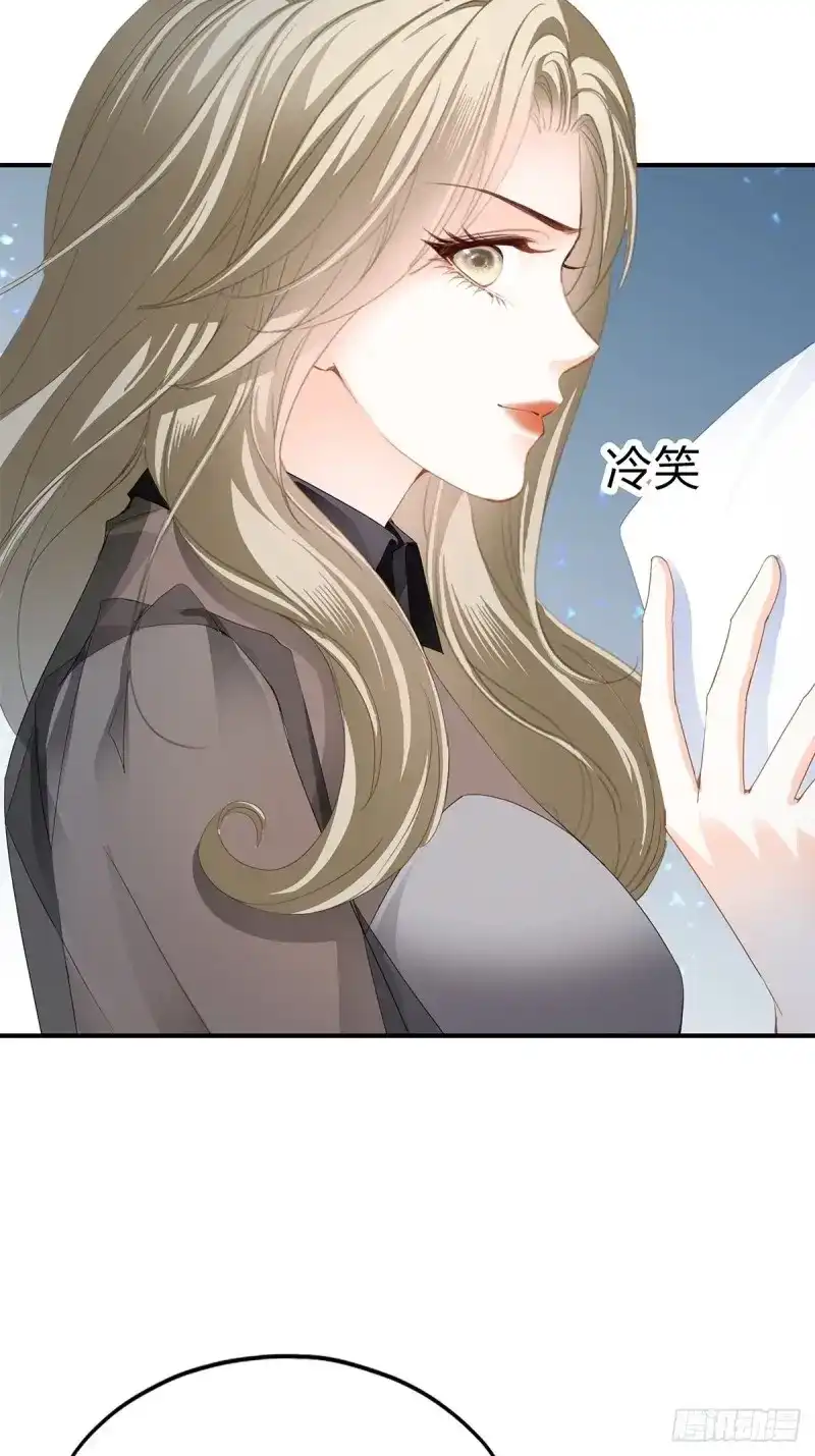 《暴君爱人》第21话 不再放你走 第22页