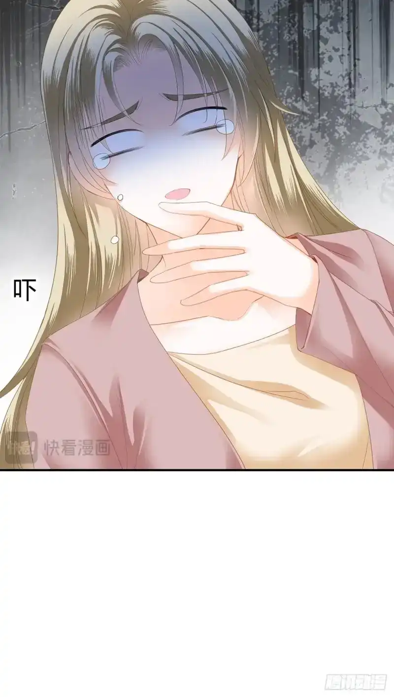 《暴君爱人》第21话 不再放你走 第24页