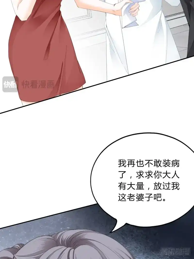 《暴君爱人》第21话 不再放你走 第10页