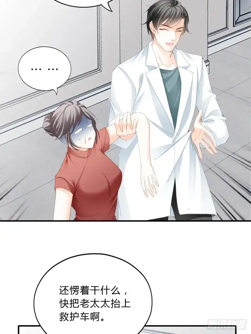 《暴君爱人》第21话 不再放你走 第13页