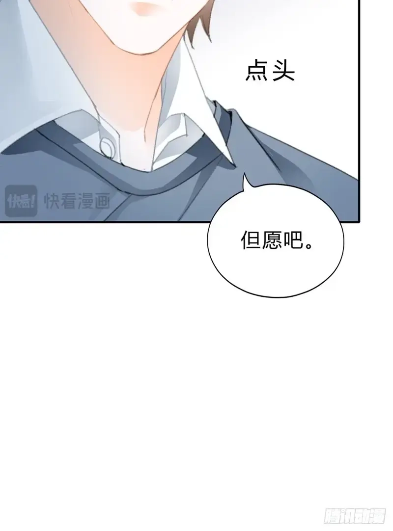 《暴君爱人》第21话 不再放你走 第34页