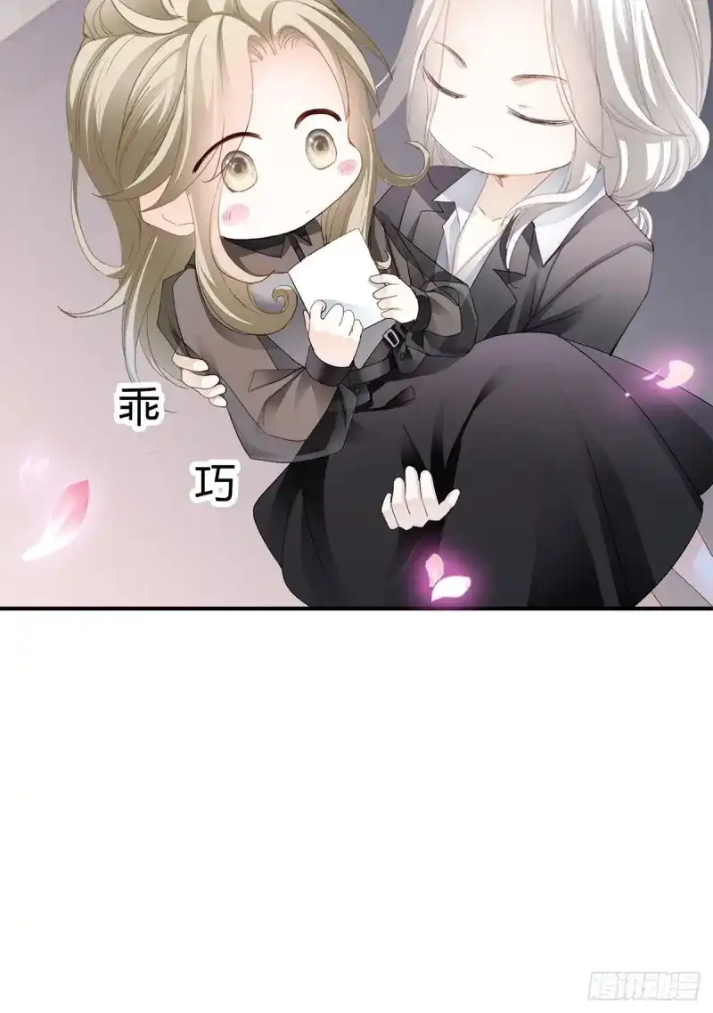 《暴君爱人》第21话 不再放你走 第29页