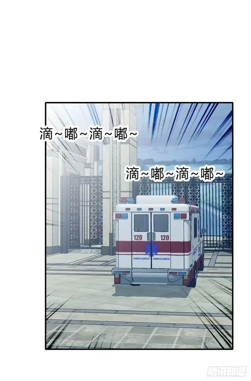 《暴君爱人》第21话 不再放你走 第15页