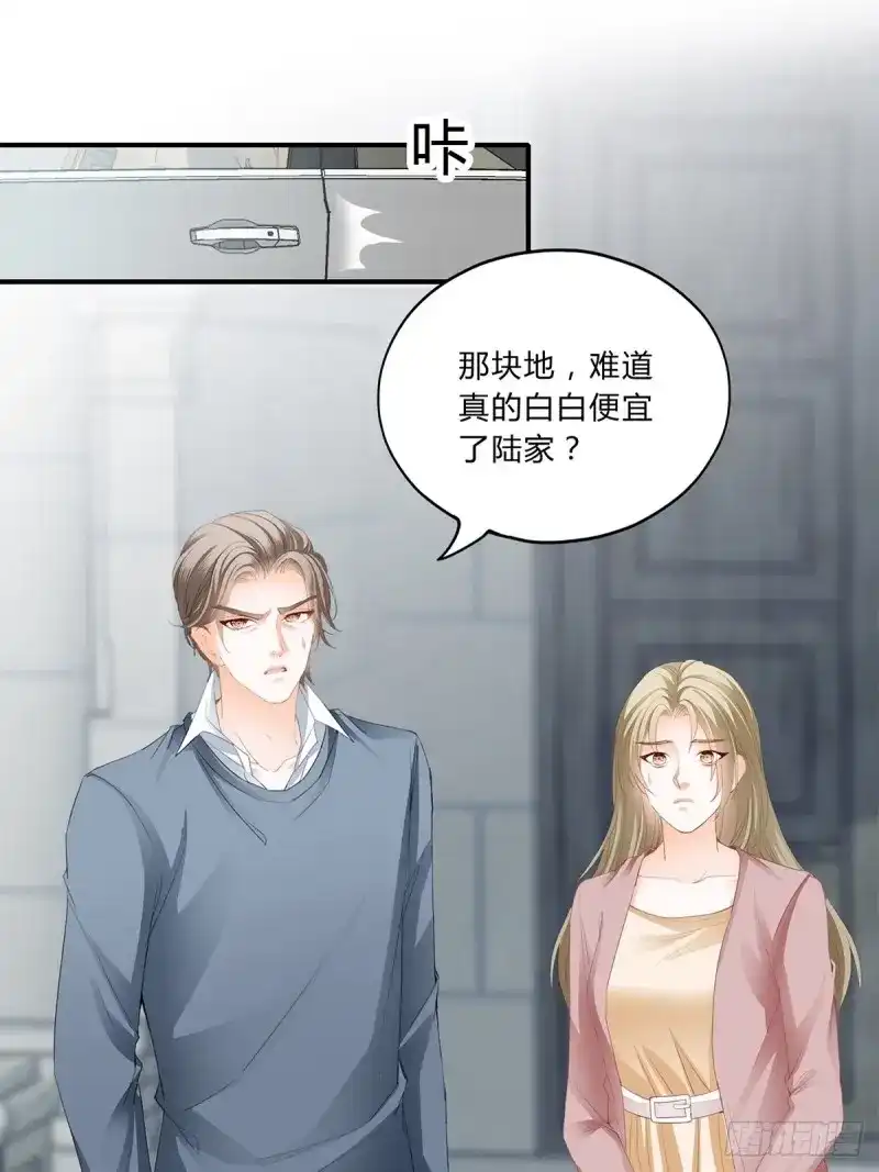 《暴君爱人》第21话 不再放你走 第30页