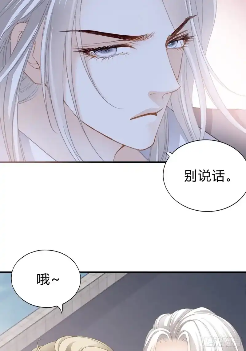 《暴君爱人》第21话 不再放你走 第28页