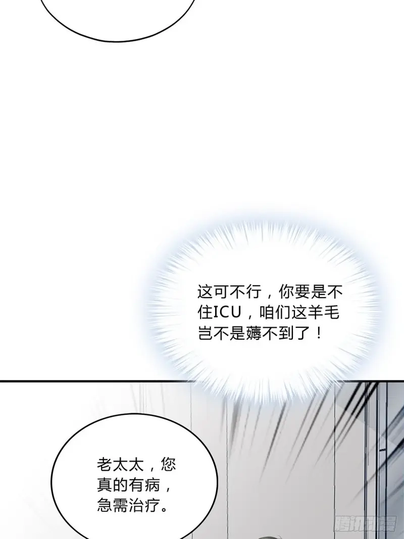 《暴君爱人》第21话 不再放你走 第12页