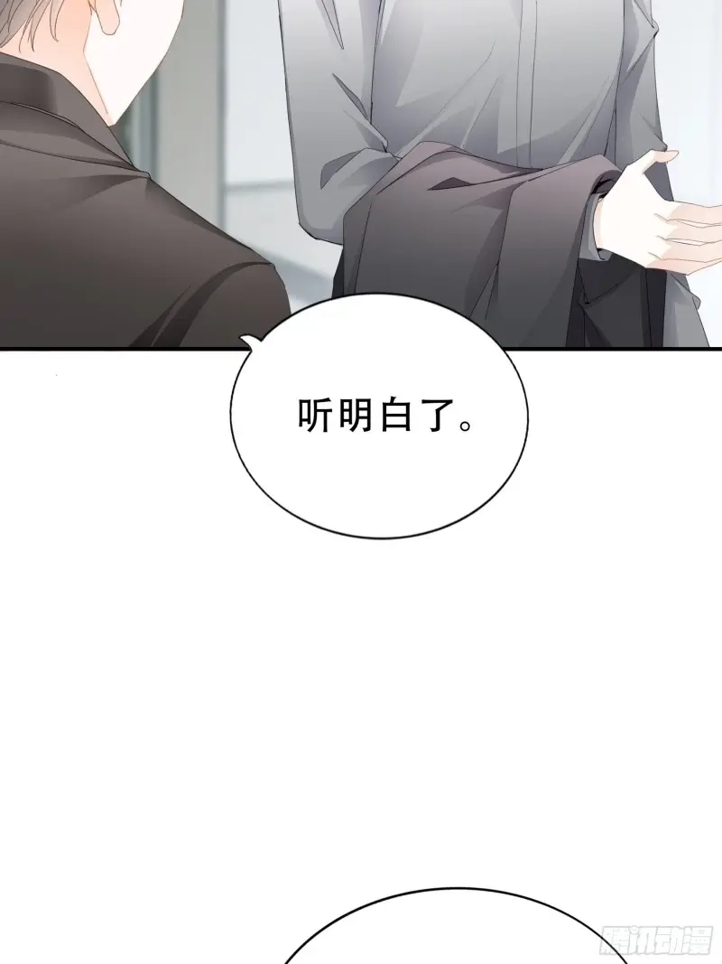 《暴君爱人》第22话 九爷好温柔 第25页