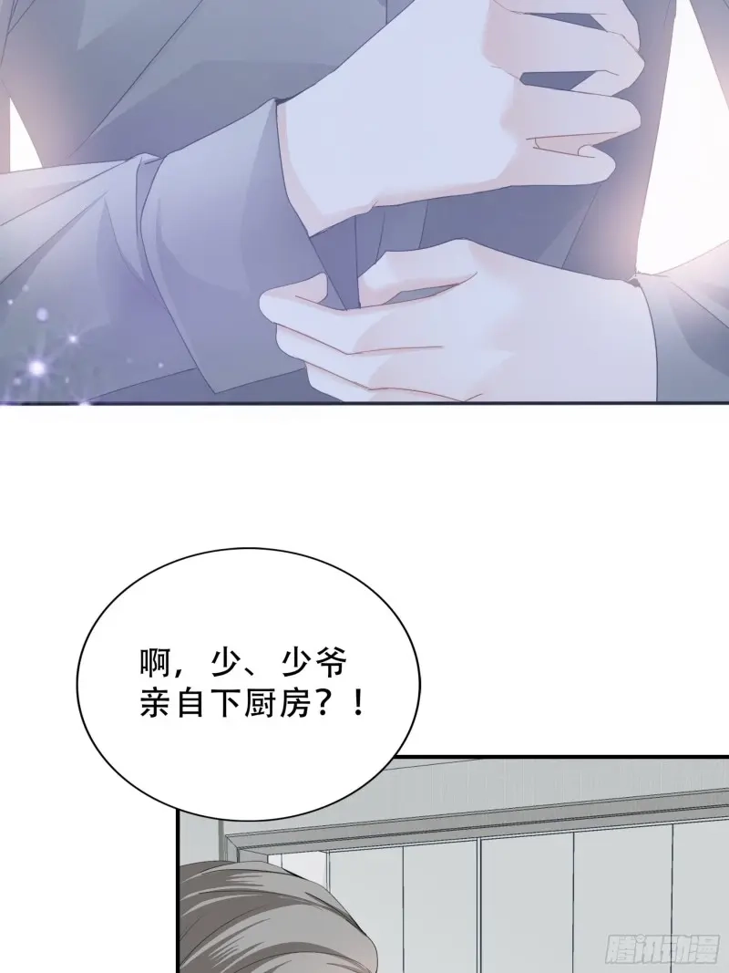 《暴君爱人》第22话 九爷好温柔 第29页