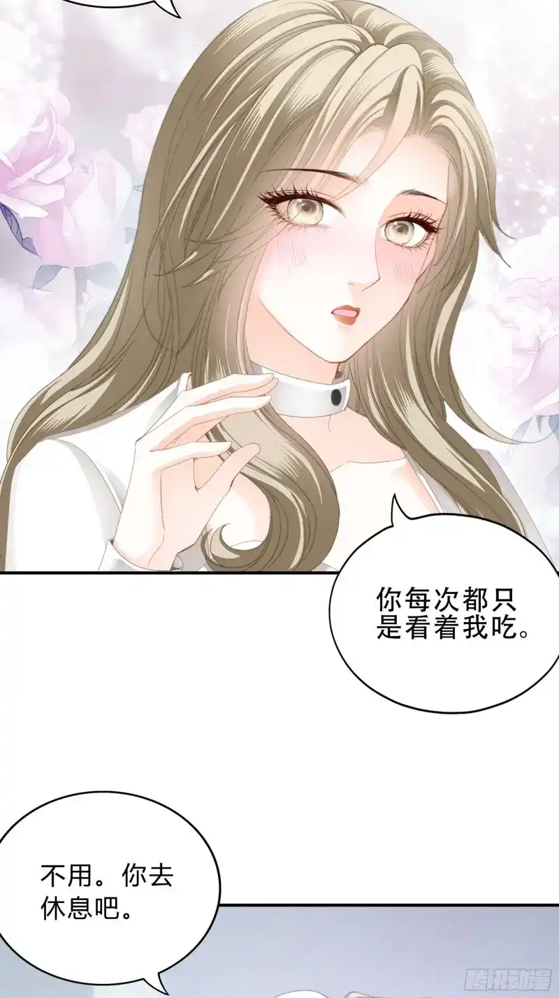 《暴君爱人》第22话 九爷好温柔 第33页