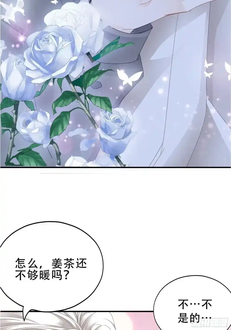 《暴君爱人》第22话 九爷好温柔 第40页