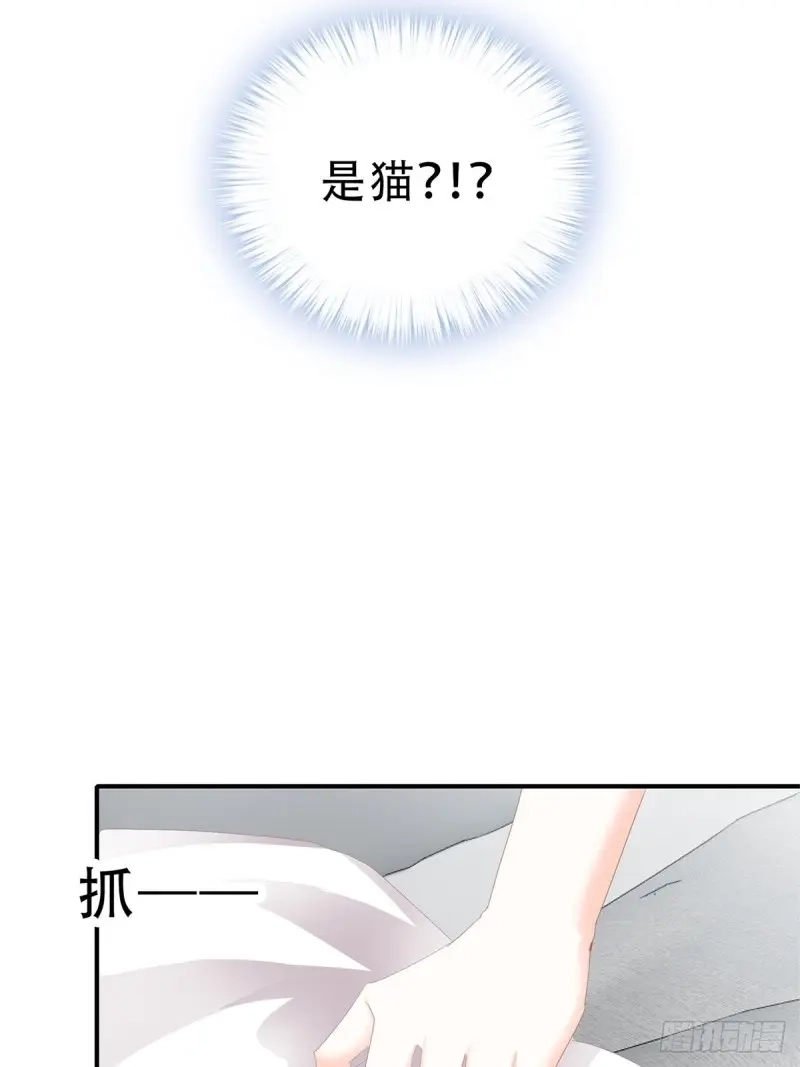 《暴君爱人》第23话 冷水澡 第20页