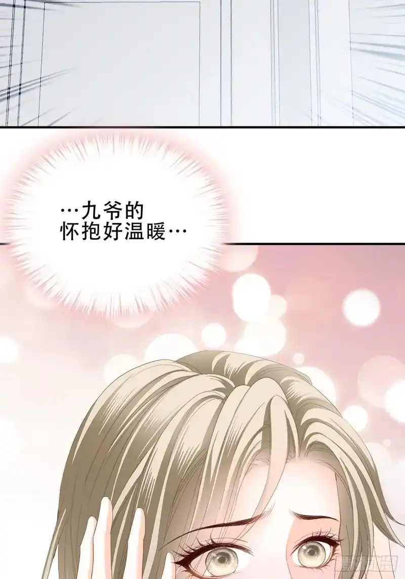《暴君爱人》第23话 冷水澡 第8页