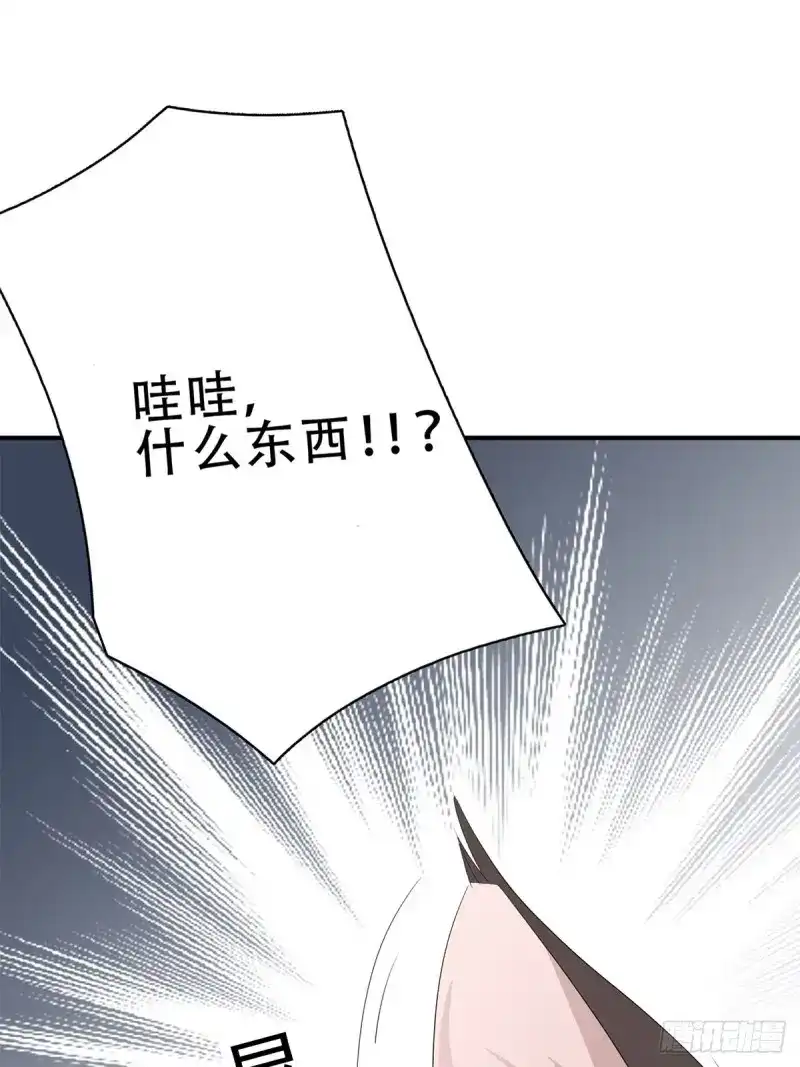《暴君爱人》第23话 冷水澡 第17页