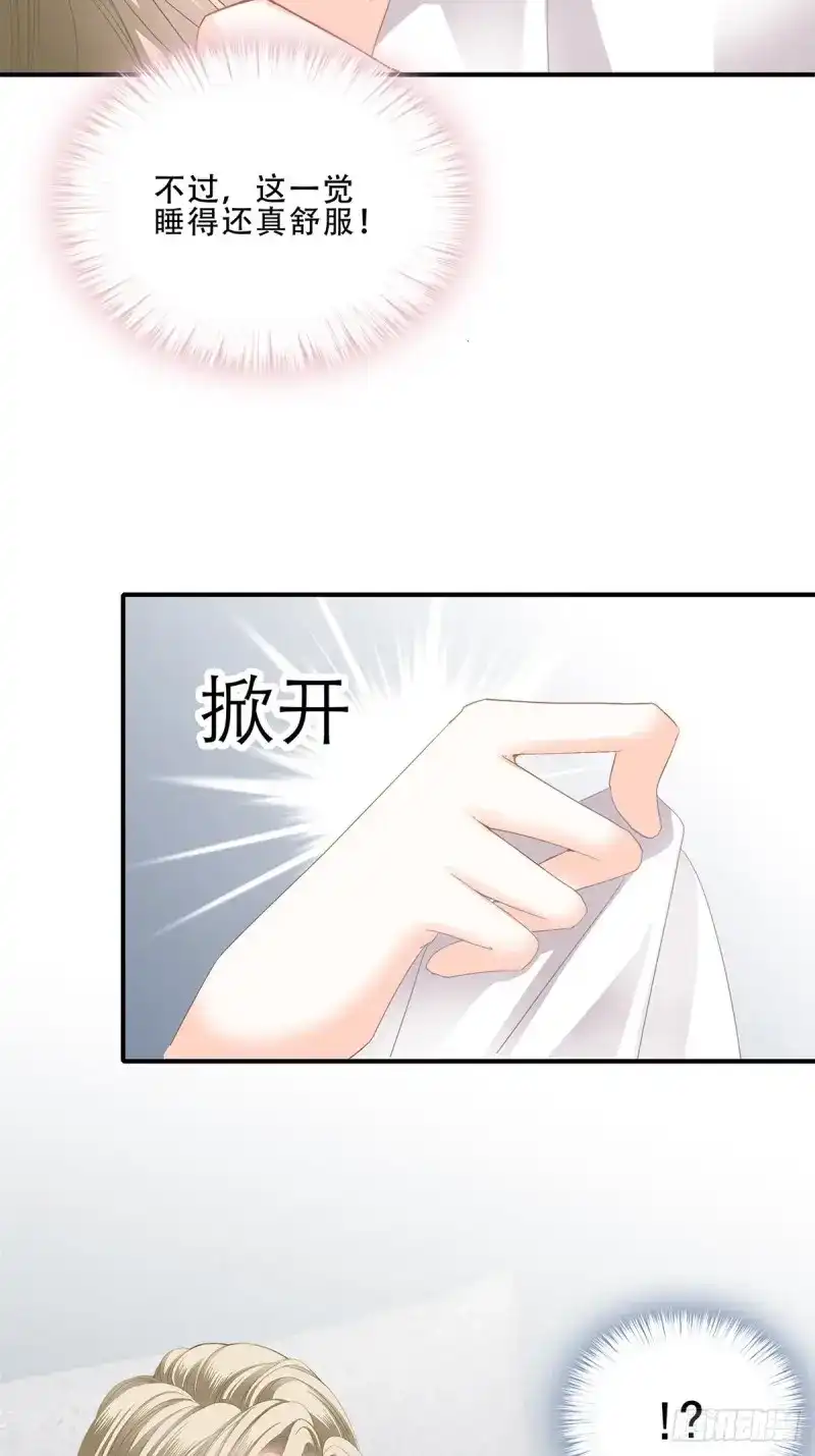 《暴君爱人》第23话 冷水澡 第15页