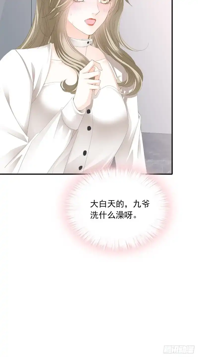 《暴君爱人》第23话 冷水澡 第40页