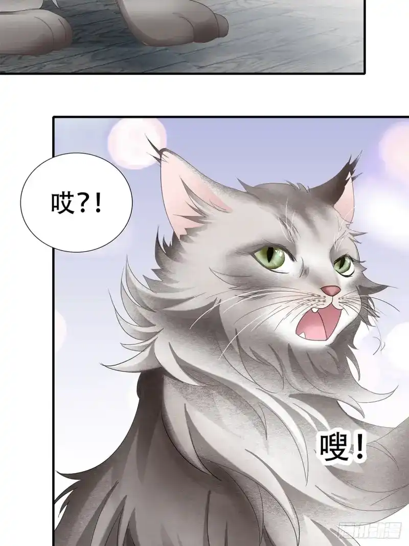 《暴君爱人》第23话 冷水澡 第25页