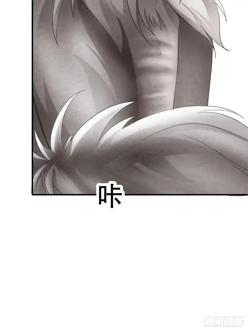 《暴君爱人》第23话 冷水澡 第26页