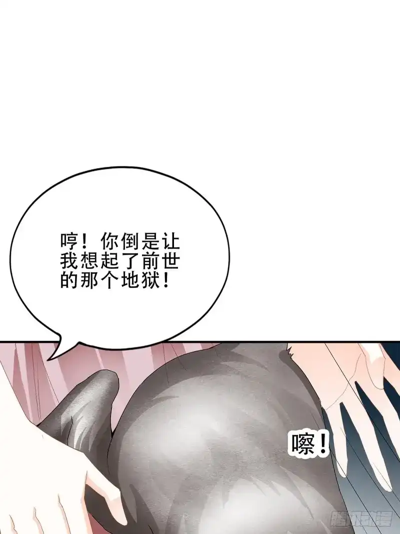 《暴君爱人》第23话 冷水澡 第23页