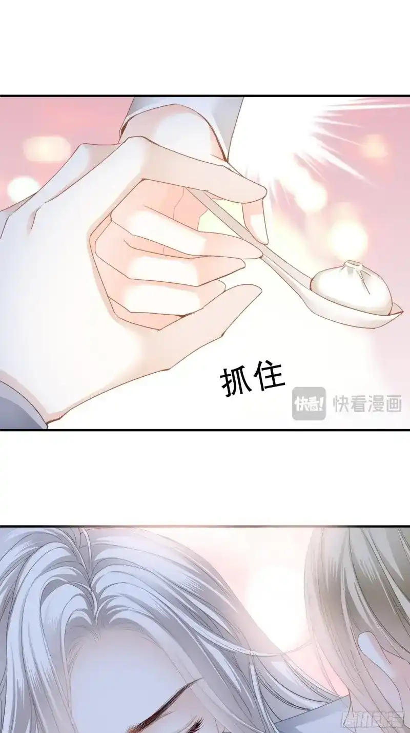 《暴君爱人》第24话 投喂失败 第20页