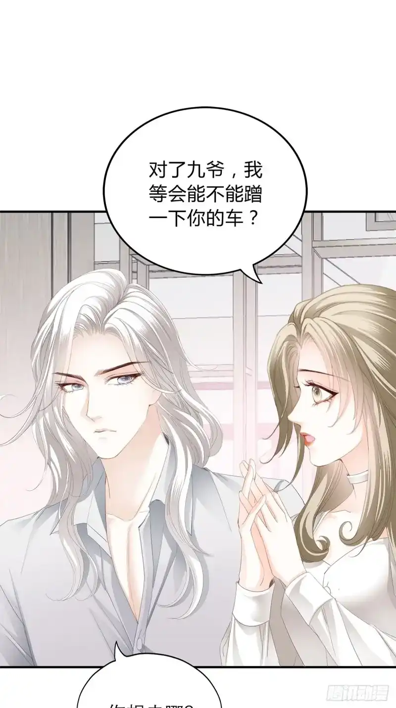 《暴君爱人》第24话 投喂失败 第37页