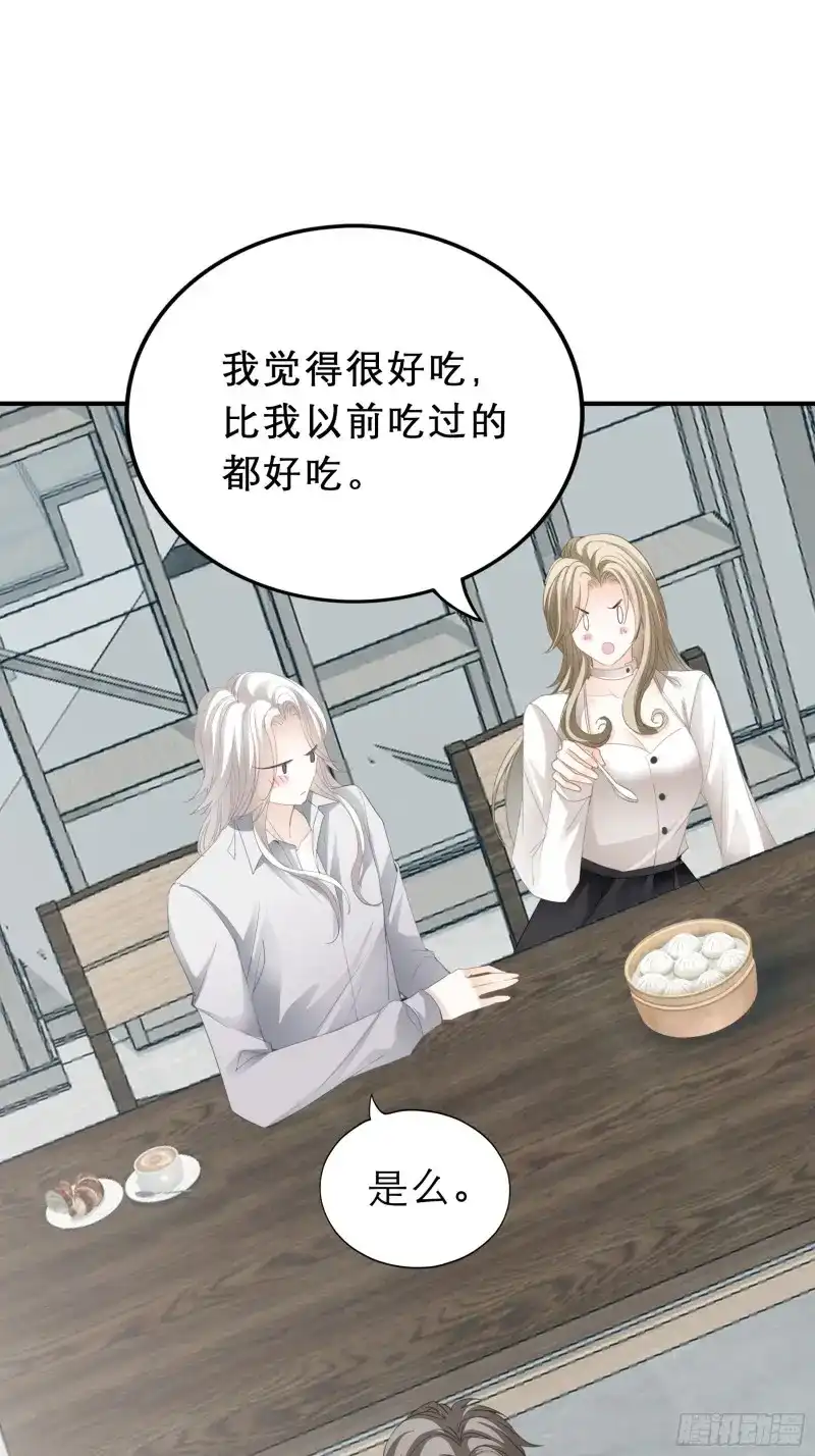 《暴君爱人》第24话 投喂失败 第23页
