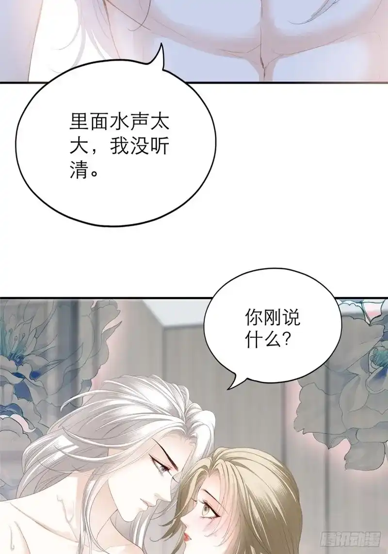 《暴君爱人》第24话 投喂失败 第4页