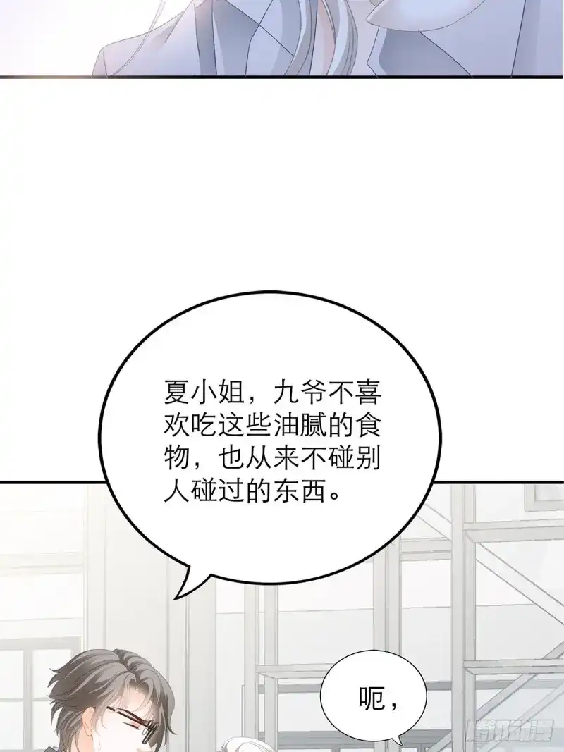 《暴君爱人》第24话 投喂失败 第18页