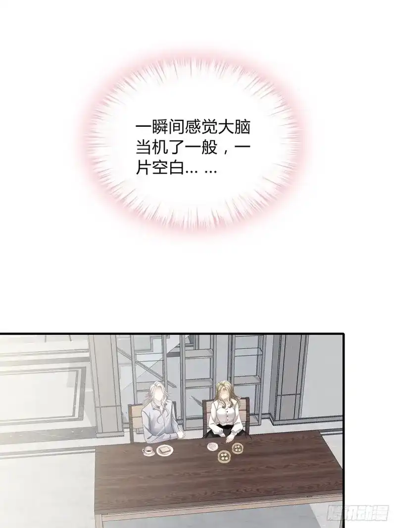 《暴君爱人》第24话 投喂失败 第10页