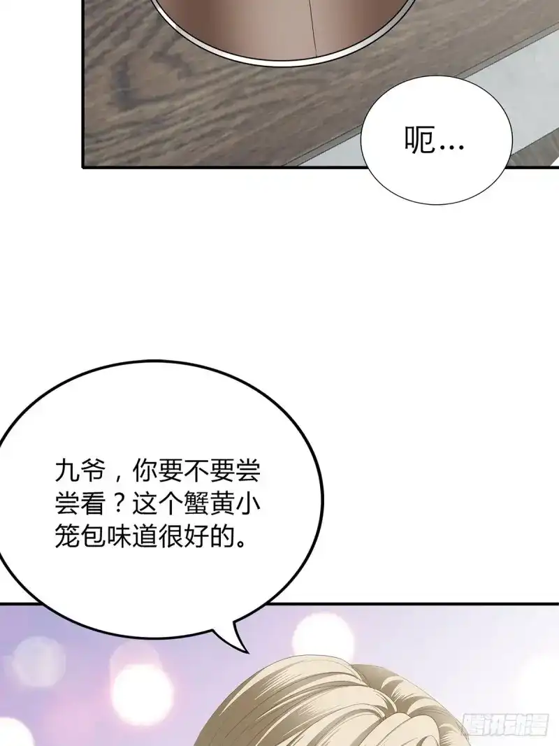 《暴君爱人》第24话 投喂失败 第15页